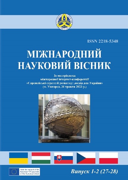 Special issue of the collection of scientific papers «International Scientific Herald» 2023 1-2 (27-28) has been published