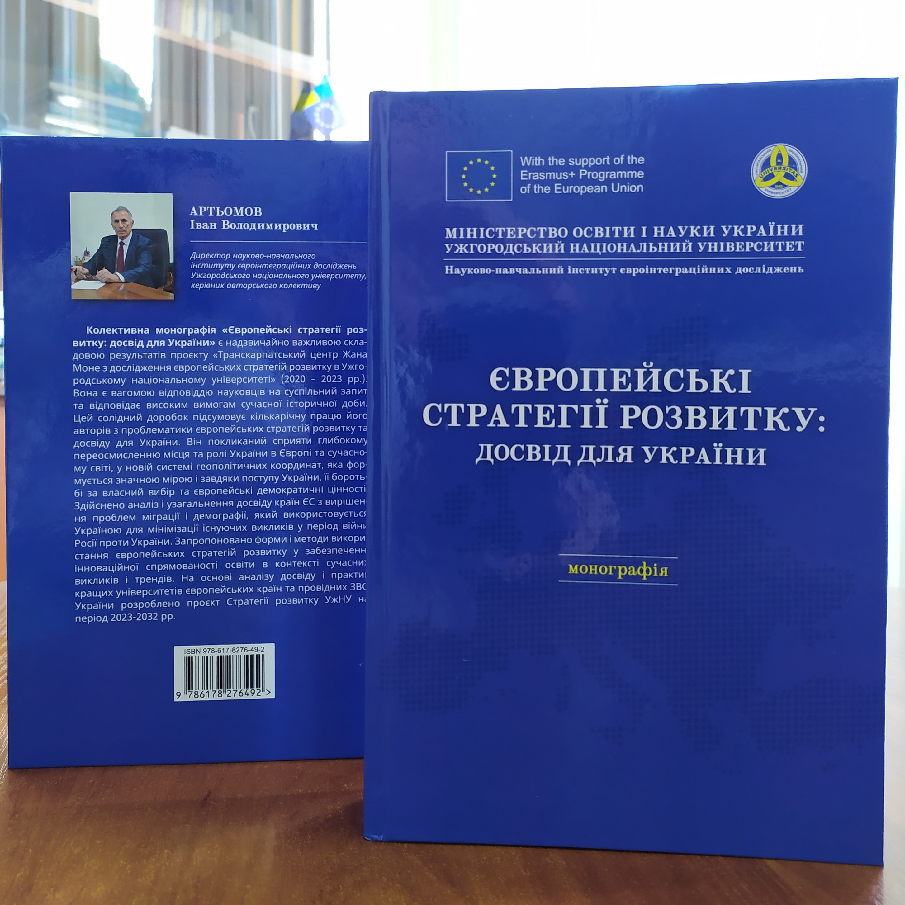 Сollective monograph ‘European Development Strategies: Experience for Ukraine’ has been published