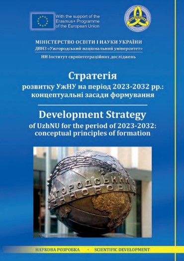 Completed work on one of the important tasks of the project - development of the Strategic Plan of the Uzhhorod National University