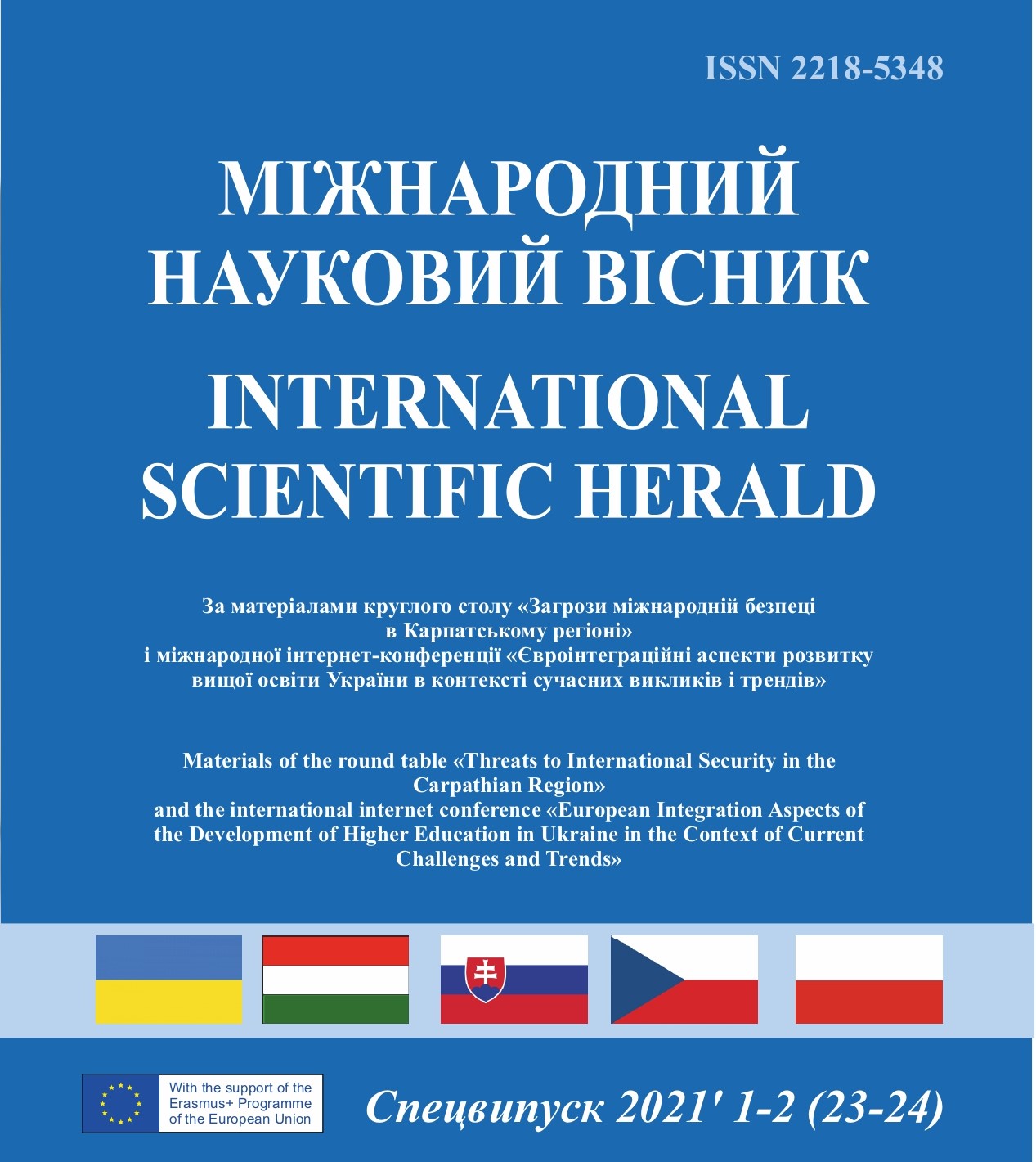 Special issue of the «International Scientific Herald» has been published 